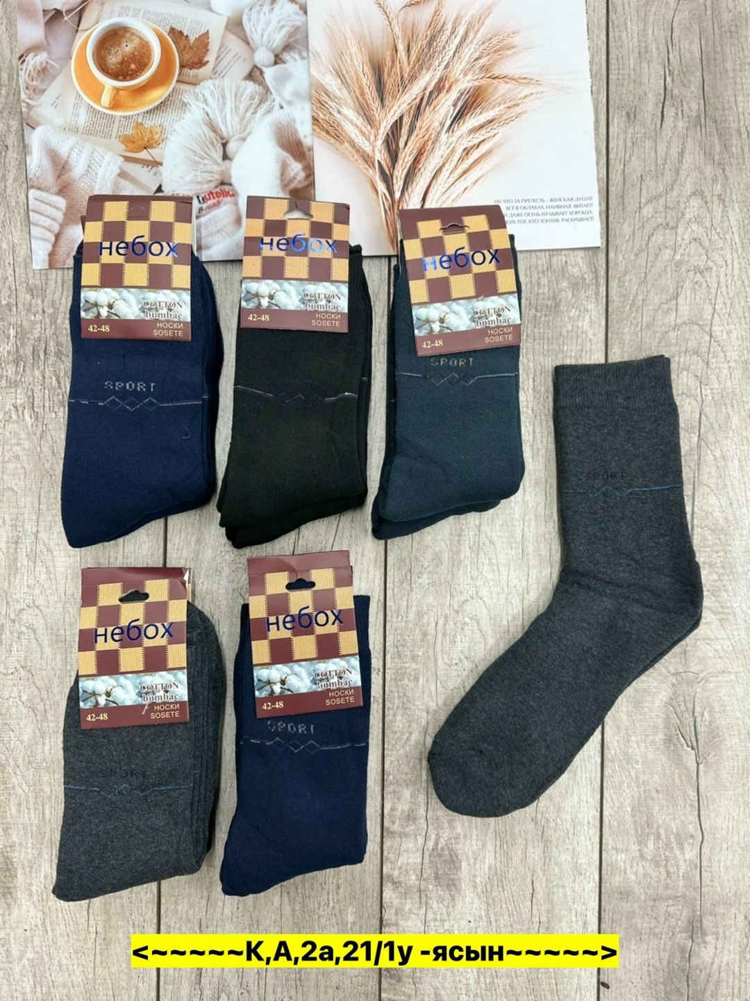 носки мужские,носки мужские махровые,мужские носки теплые,носки мужские 10 пар,носки плотные