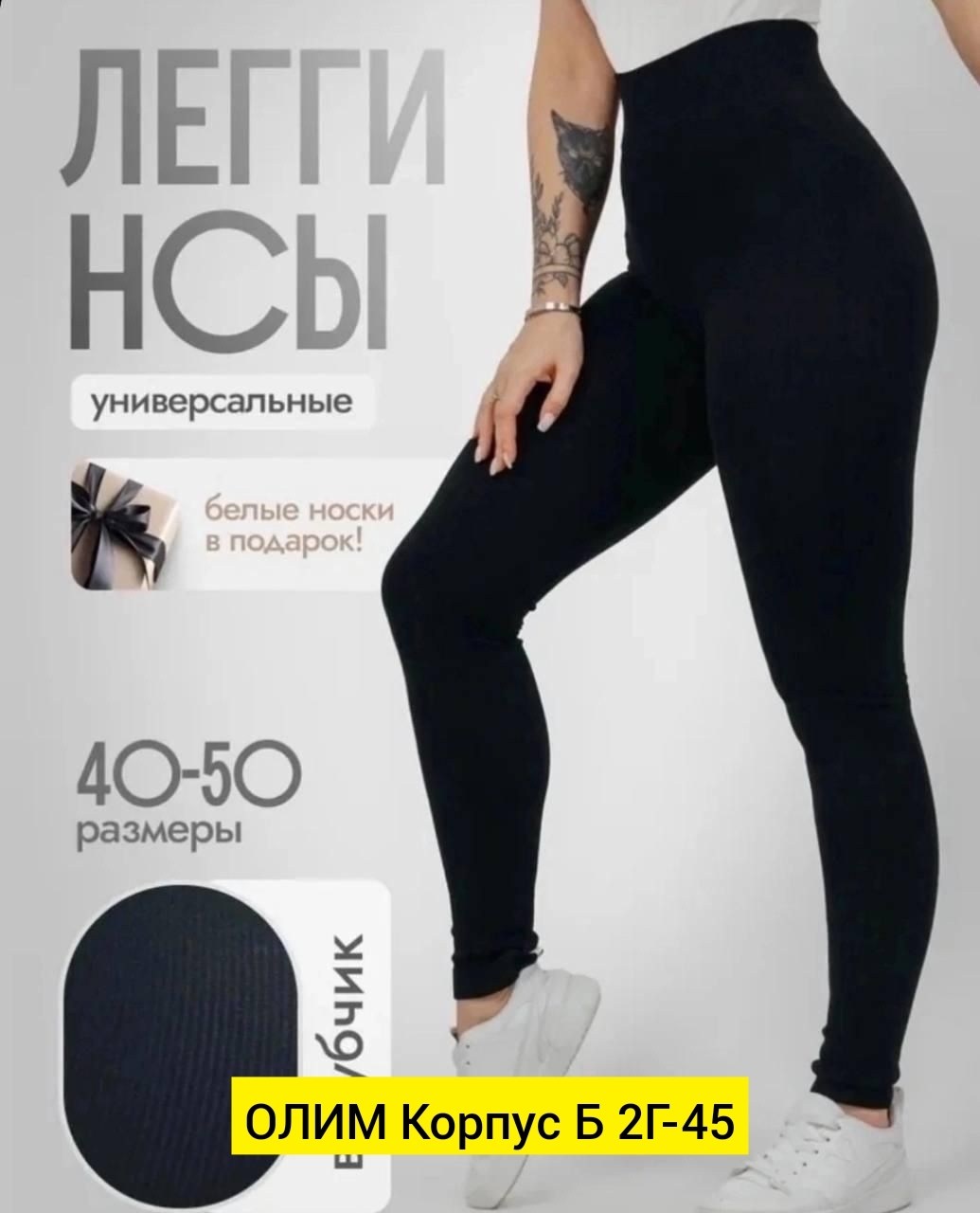 лосины в рубчик,легинсы женские,лосины женские леггинсы,лосины в рубчик женские,лосины женские