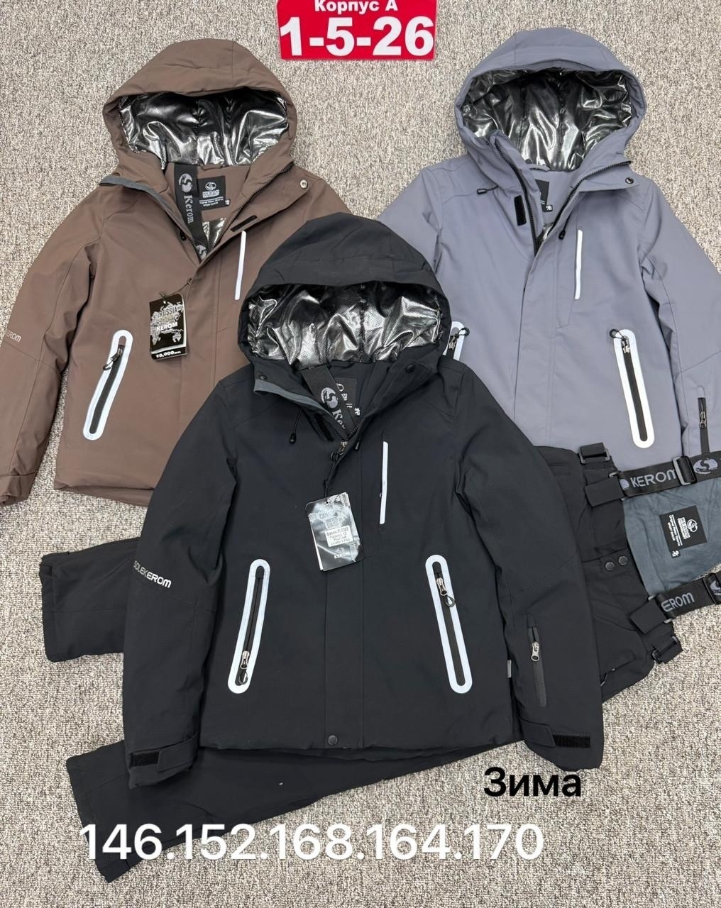 костюм мембрана,горнолыжные костюмы,костюм лыжный,костюм из мембраны