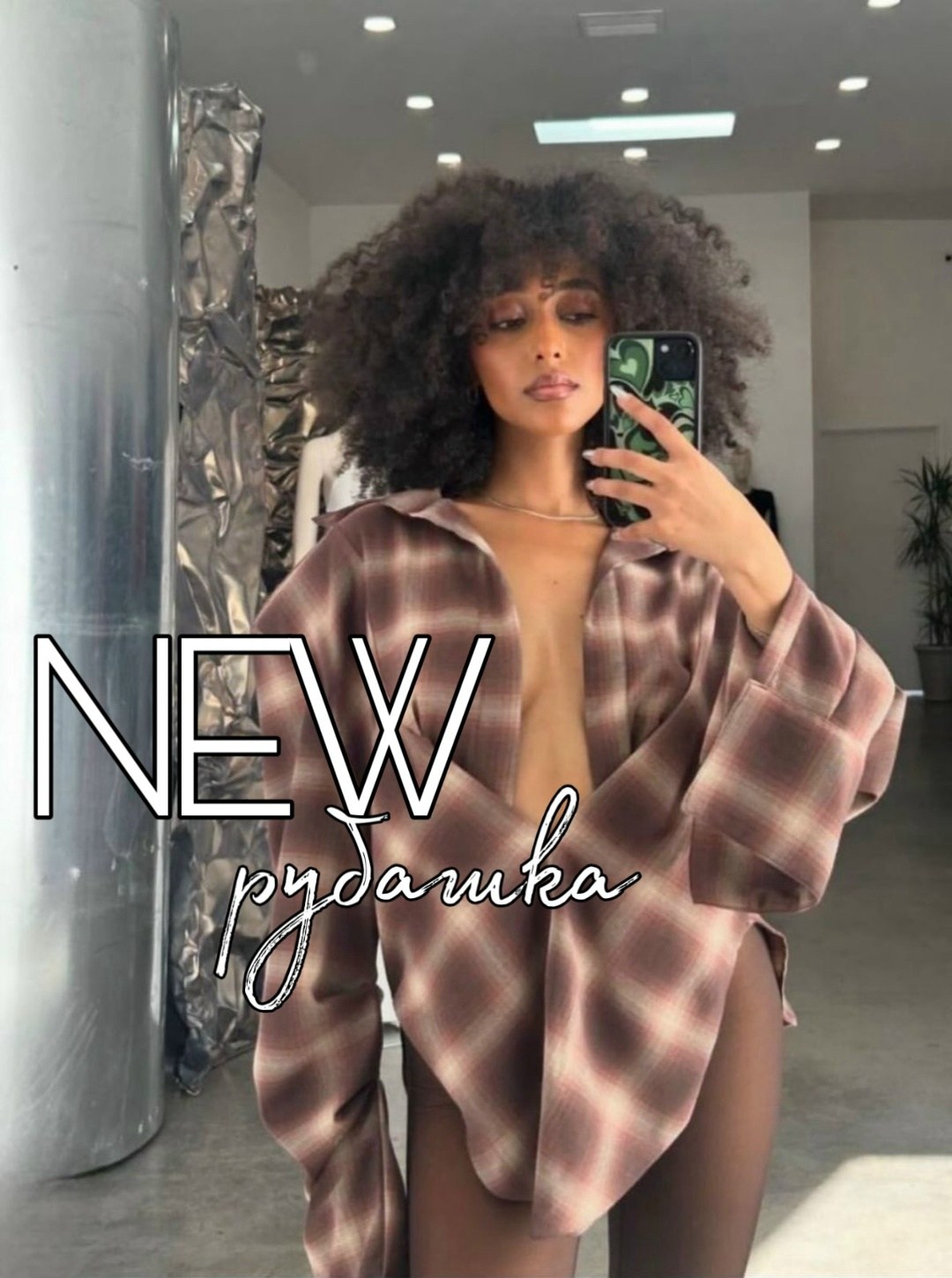 рубашка в клетку женская оверсайз,рубашка оверсайз в клетку,рубашка женская в клетку теплая оверсайз,рубашка в клетку оверсайз удлиненная,рубашка женская в клетку