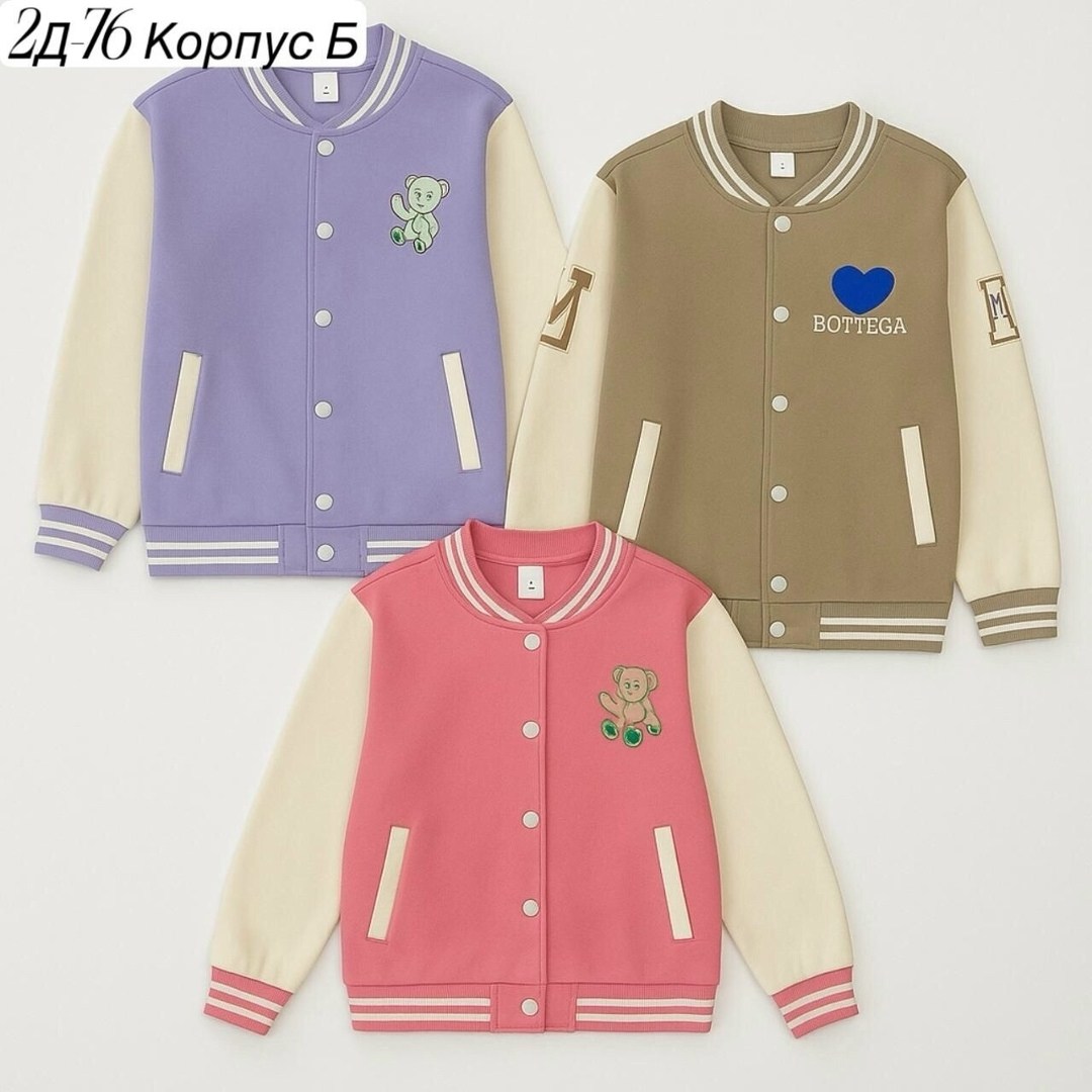 бомбер детские,куртка бомбер,детский бомбер,кофта бомбер,бомбер для девочек