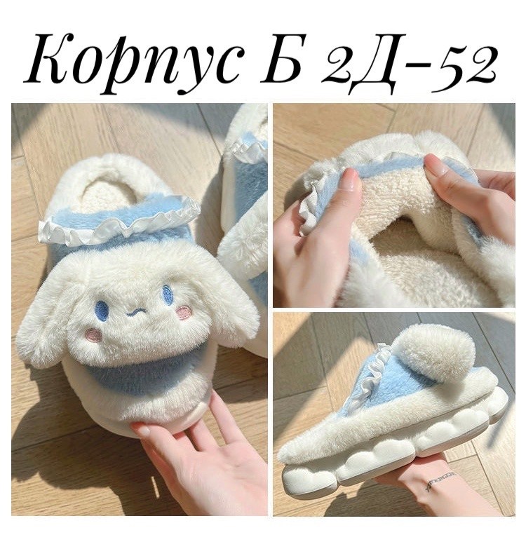 тапочки sanrio,тапочки милые,домашние тапочки для детей,тапочки для детей,плюшевые тапочки