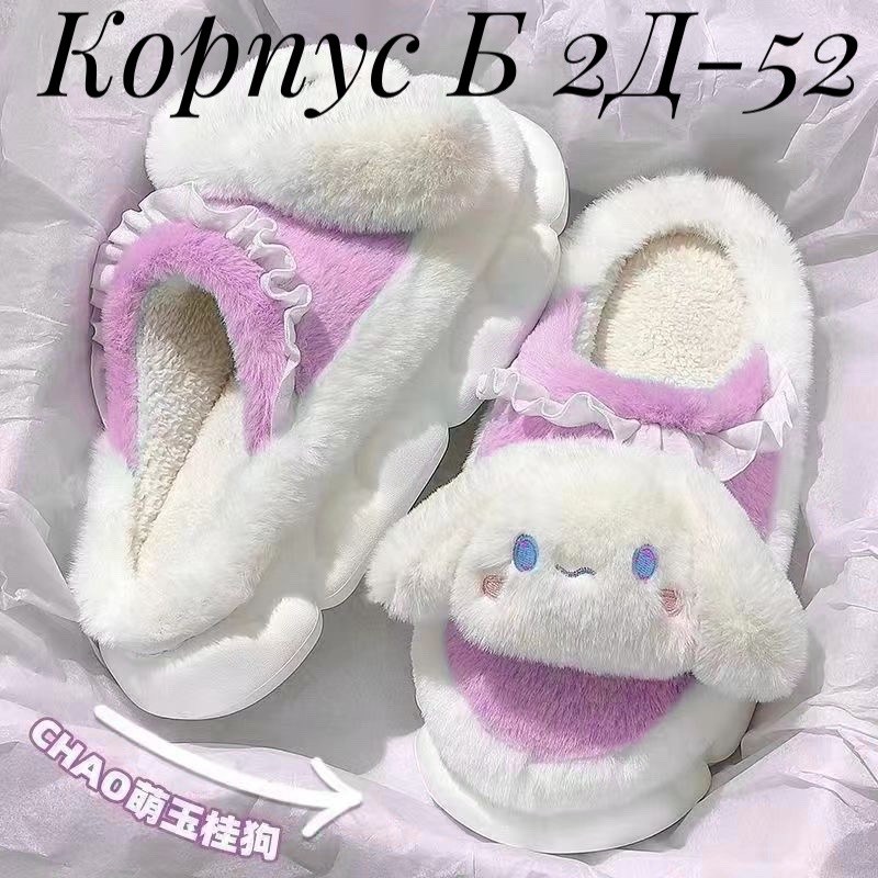 тапочки sanrio,тапочки милые,домашние тапочки для детей,тапочки для детей,плюшевые тапочки