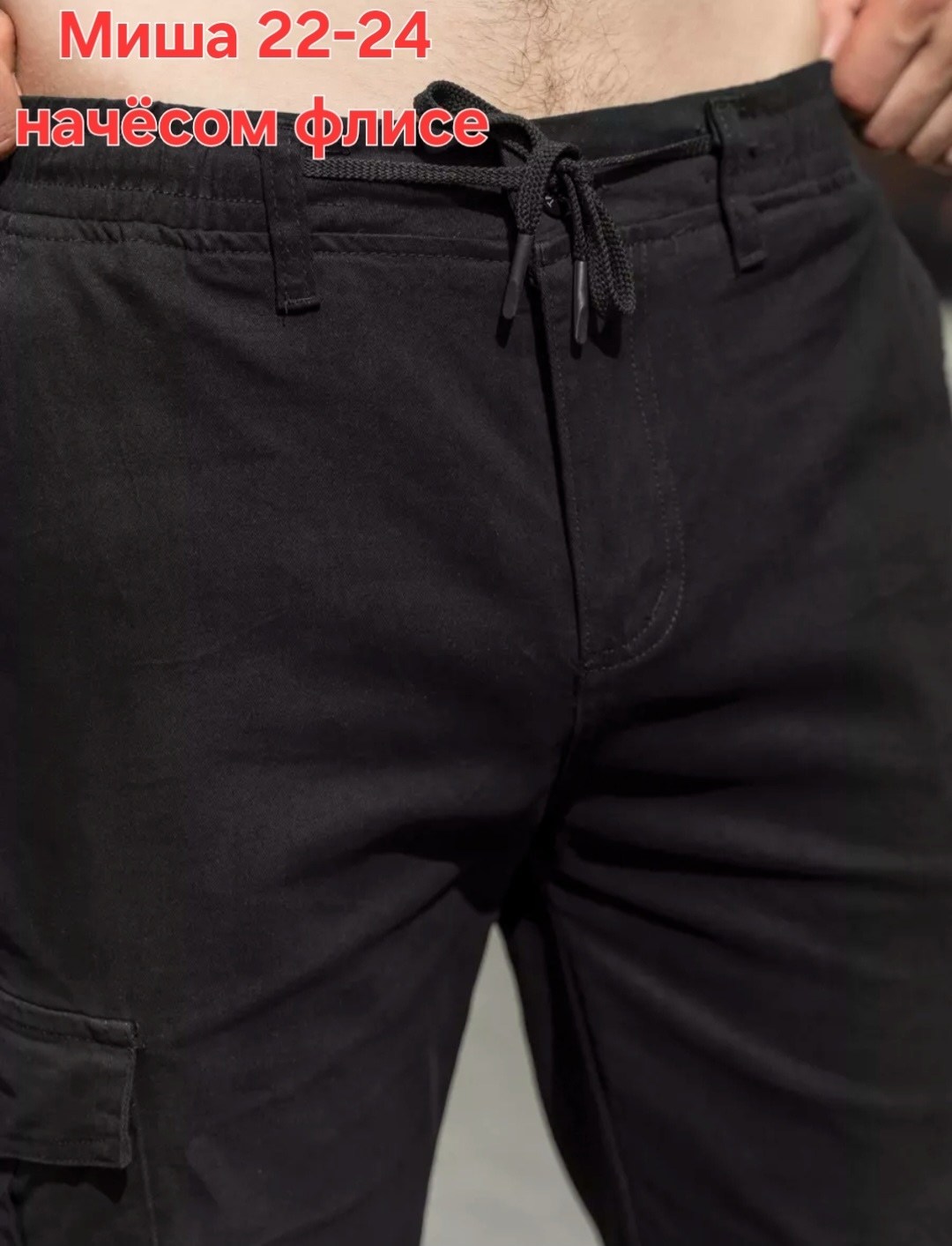 штаны джоггеры,брюки джоггеры мужские,брюки джоггеры,джоггеры мужские на флисе,джоггеры с карманами