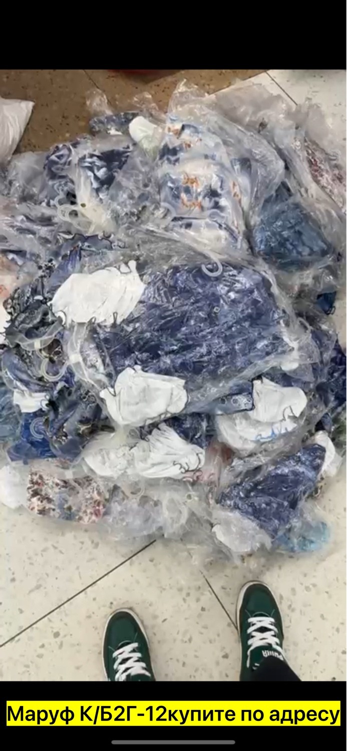 сток одежда,отходов,распродажа одежды,переработка отходов,одежд