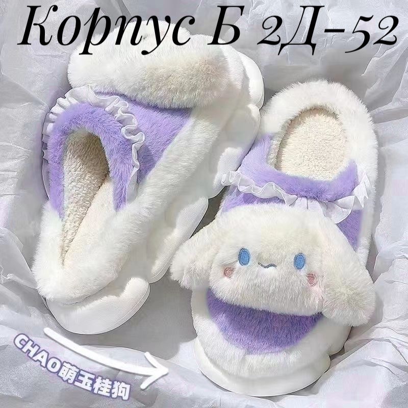 тапочки sanrio,тапочки милые,домашние тапочки для детей,тапочки для детей,плюшевые тапочки