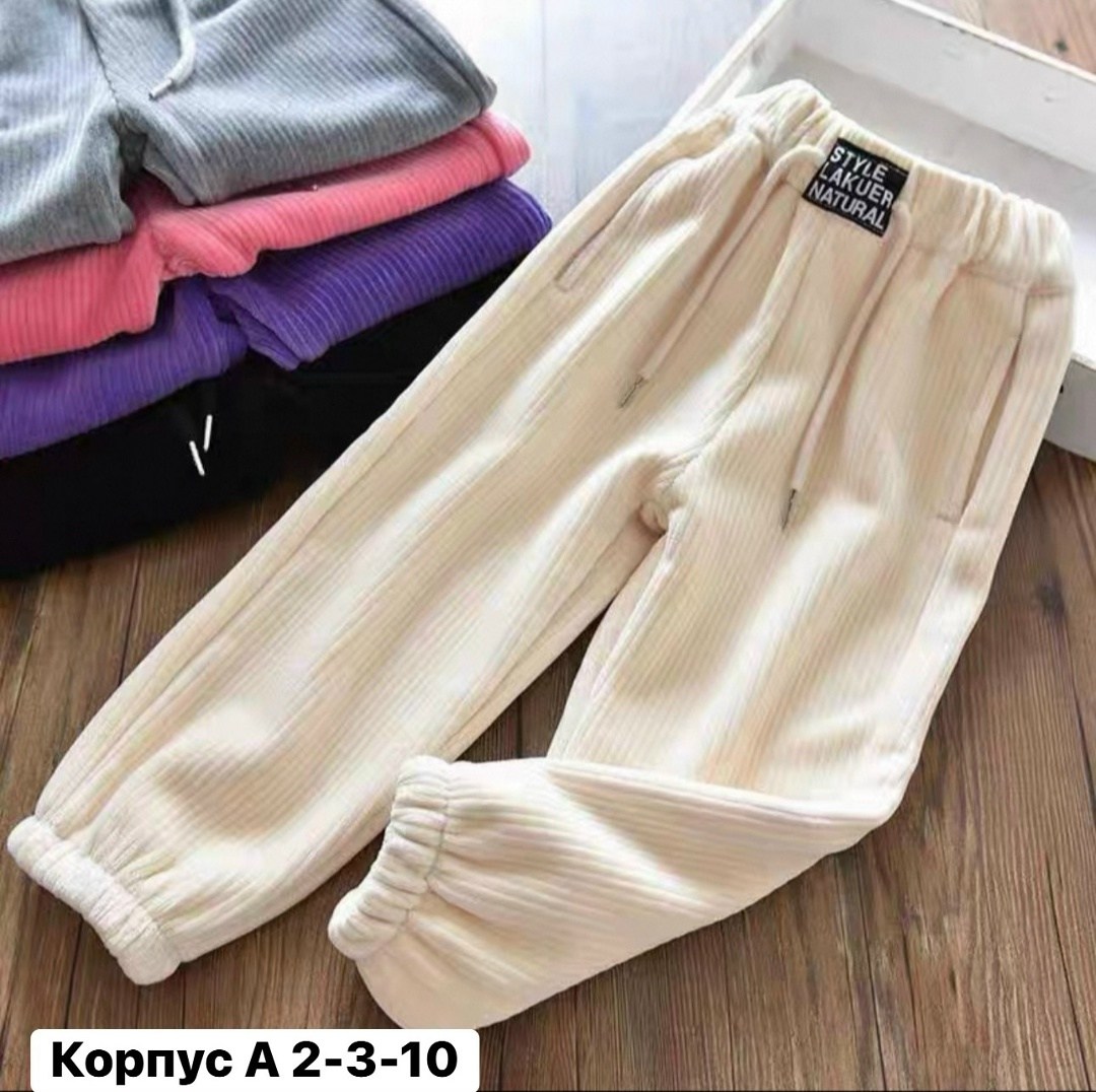 спортивные брюки детские,детские брюки,брюки детский,брюки для детей,брюки для девочек