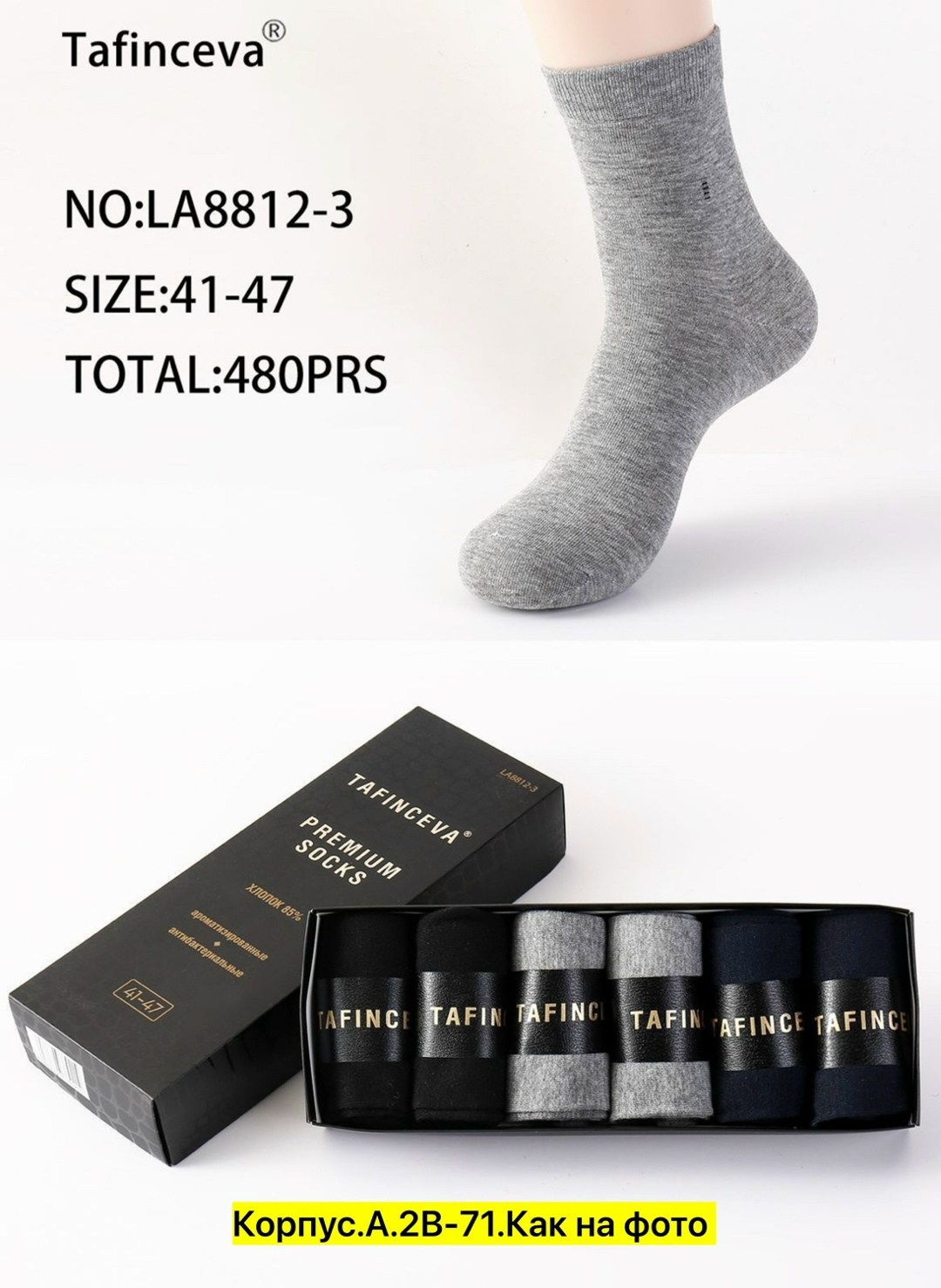 носки мужские,носки мужские набор,носки мужские 6 пар,мужские носки классические,комплект носки мужские