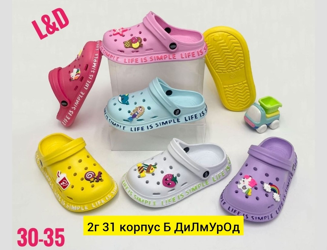 кроксы детские ,,кроксы детские,детская ,тапочки резиновые детские