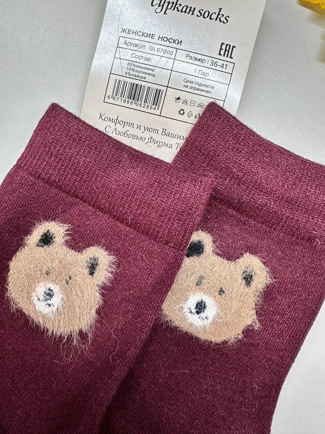 носки женские,комплект носки женские,носки женские 10 пар,носки для женщин,носки женские turkan