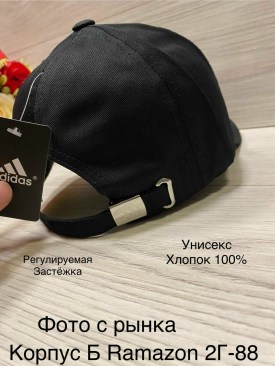 Кепка