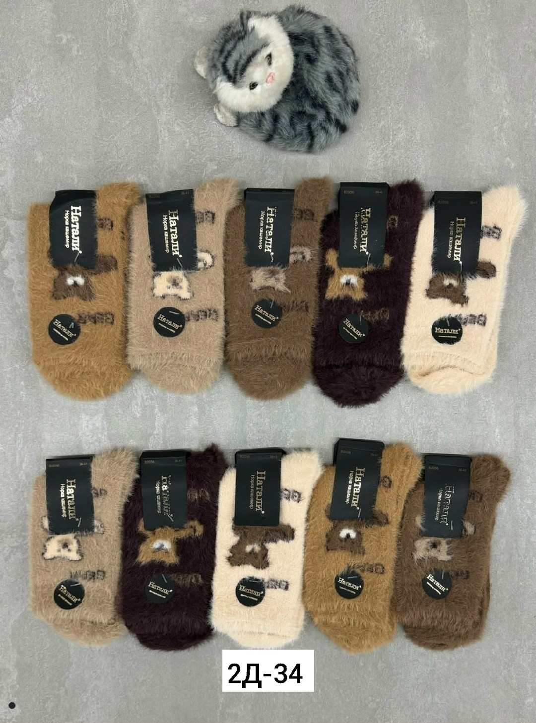 носки женские,женские носки теплый,носки женские норка,носки женские 10 пар,носки норка
