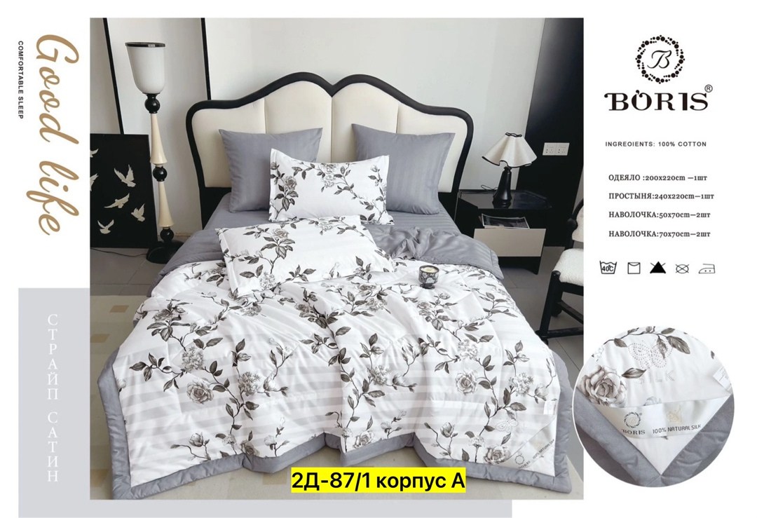 комплект постельного белья с одеялом boris,комплект постельного белья с готовым одеялом boris,комплект постельного белья c одеялом boris evro,комплект постельного белья с одеялом boris сатин,комплект
