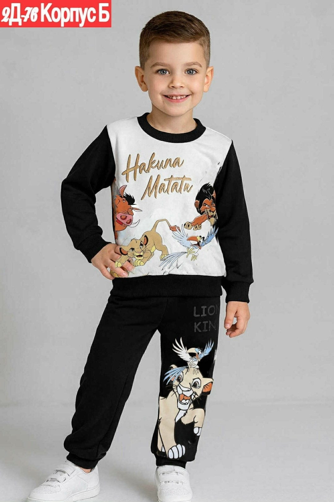 костюмы спортивные для мальчика,комплект костюм,костюмы для мальчиков,детский костюм спортивный,детские костюмы