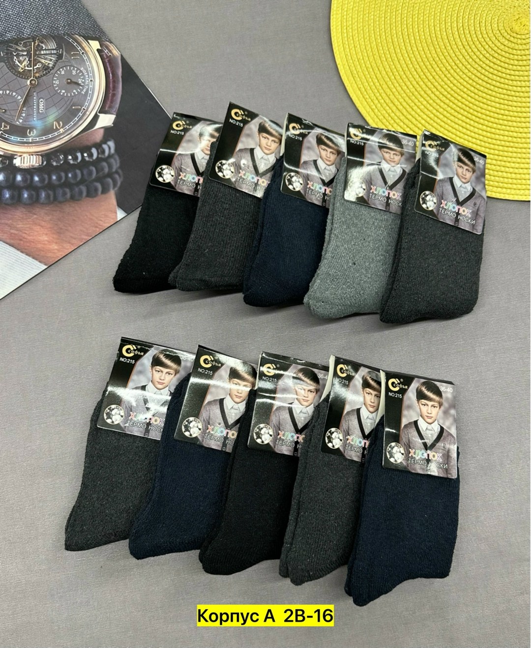 мужские носки,носки мужские махровые,носки мужские и женские,носки мужские средние,теплые мужские носки