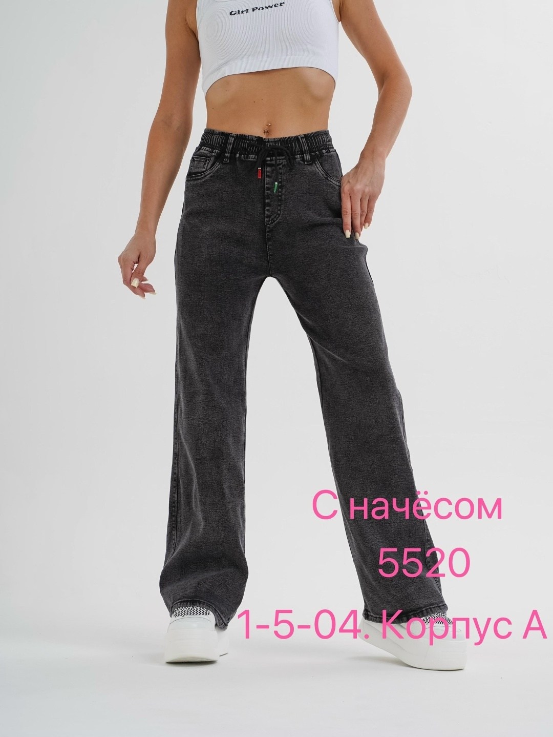 джинсы брюки,джинсы женские,джинсы палаццо,джинсы штаны,джинсы на флисе