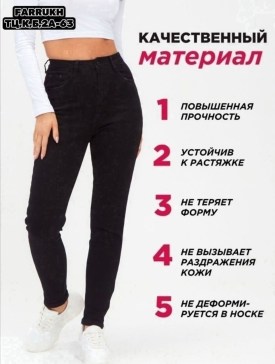Брюки