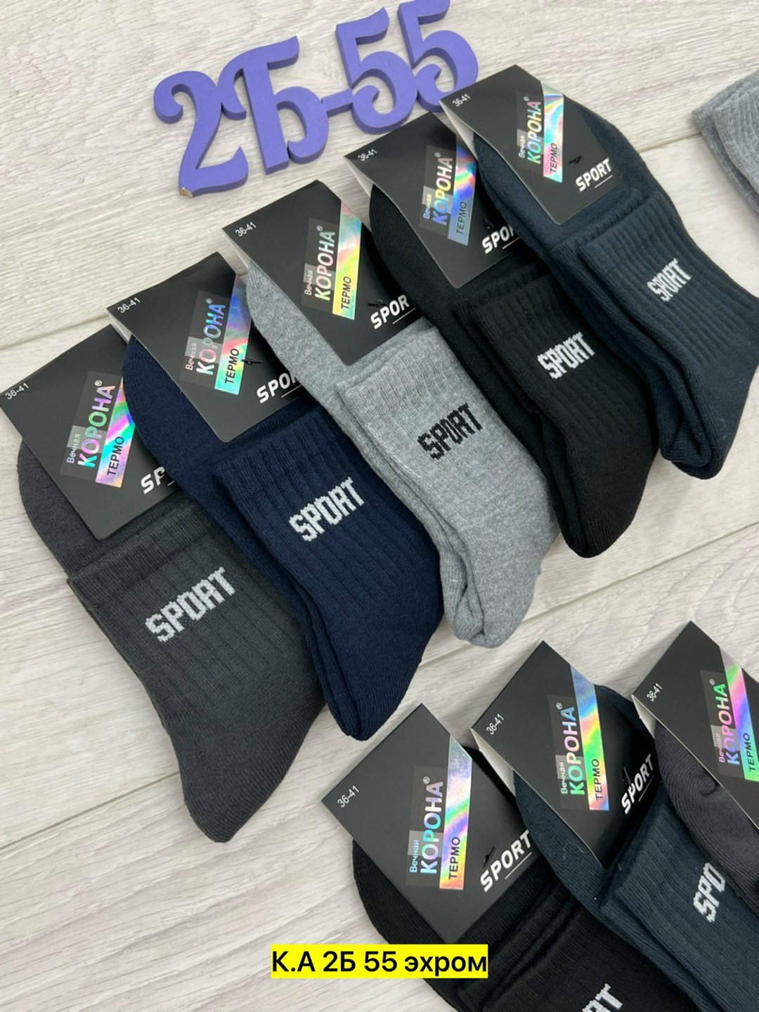 носки мужские,носки комплект,носки мужские спортивные,комплект носки мужские,носки мужские теплые