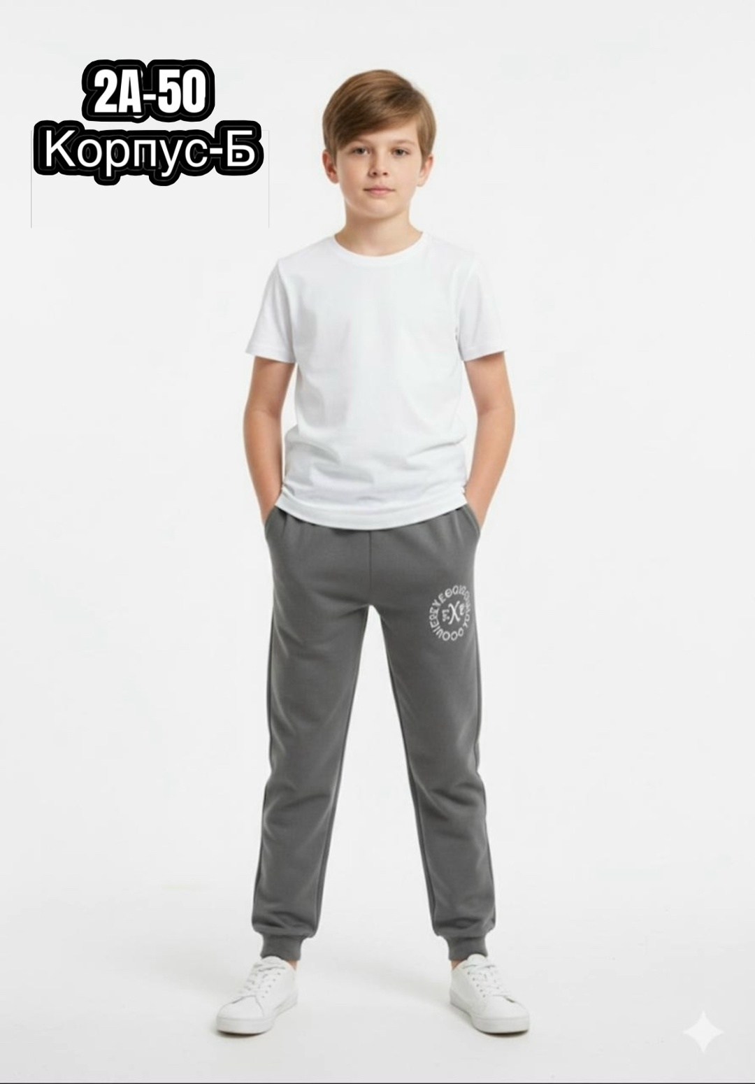 брюки для мальчика,спортивные брюки для мальчика,брюки спортивные,штаны джоггеры,брюки спортивные подростковые