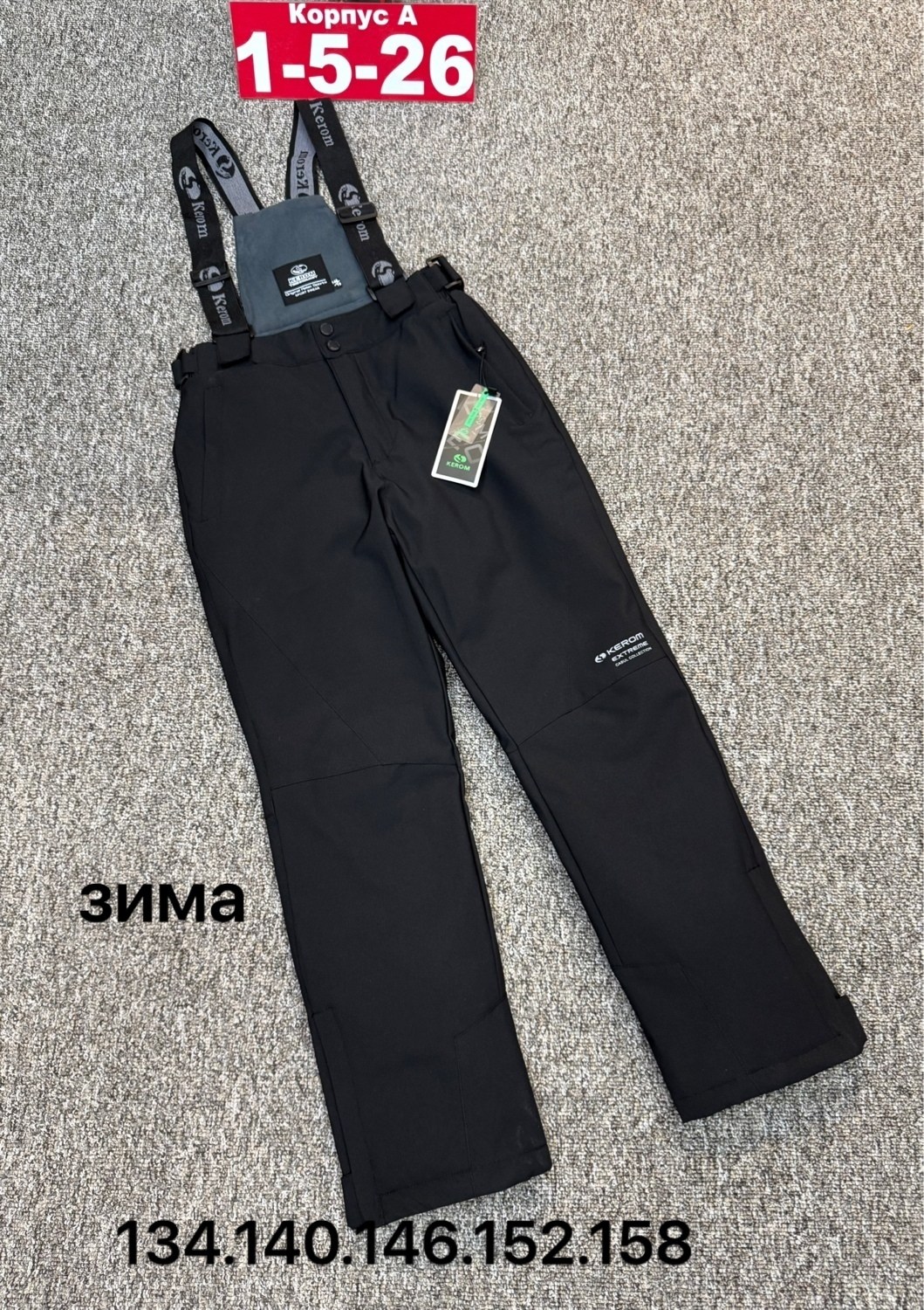 брюки зима,брюки горнолыжные,брюки детские,брюки горнолыжные мужские,штаны зимние