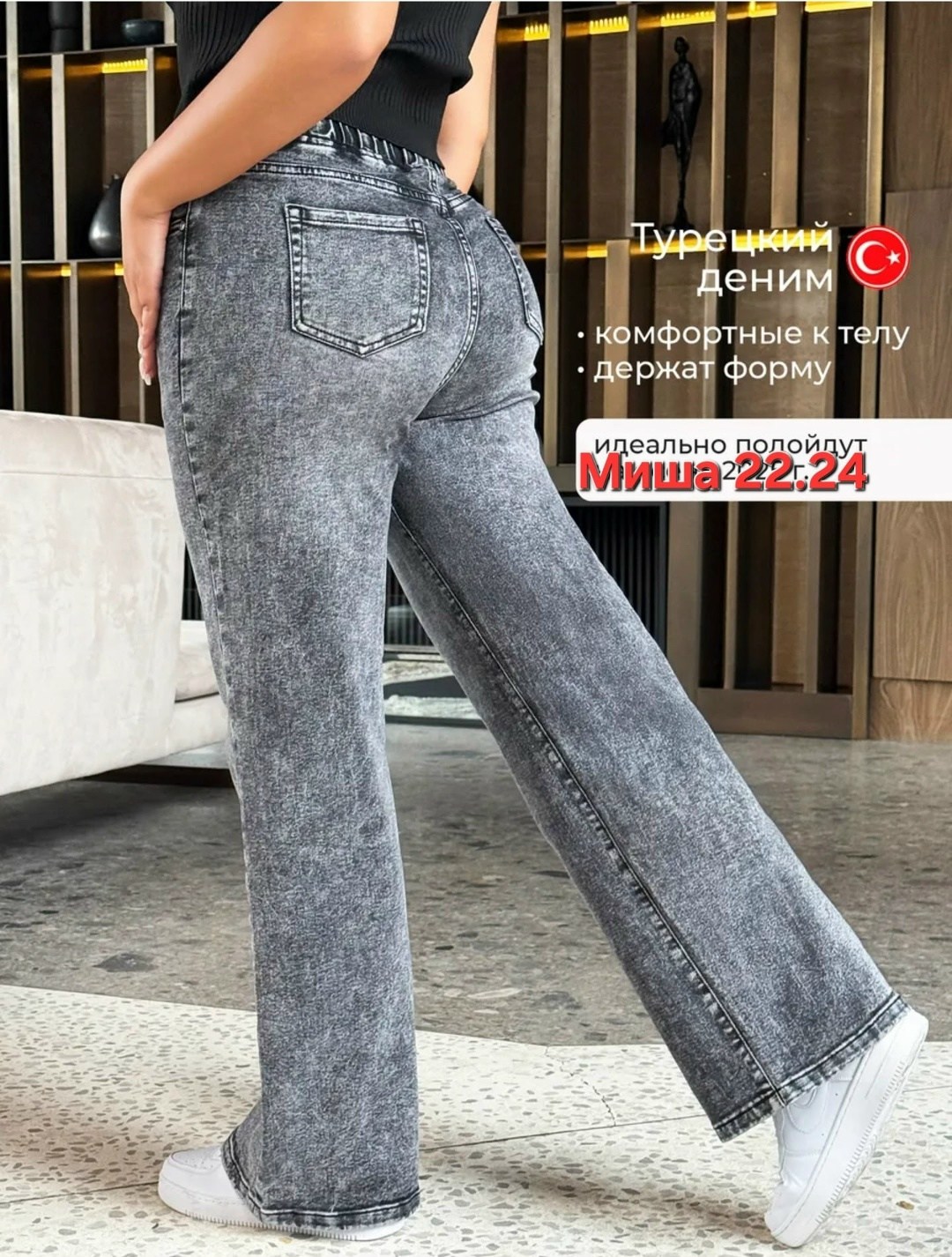 женские джинсы,джинсы широкие,джинсы стиль,джинсы женские широкие,джинсы брюки