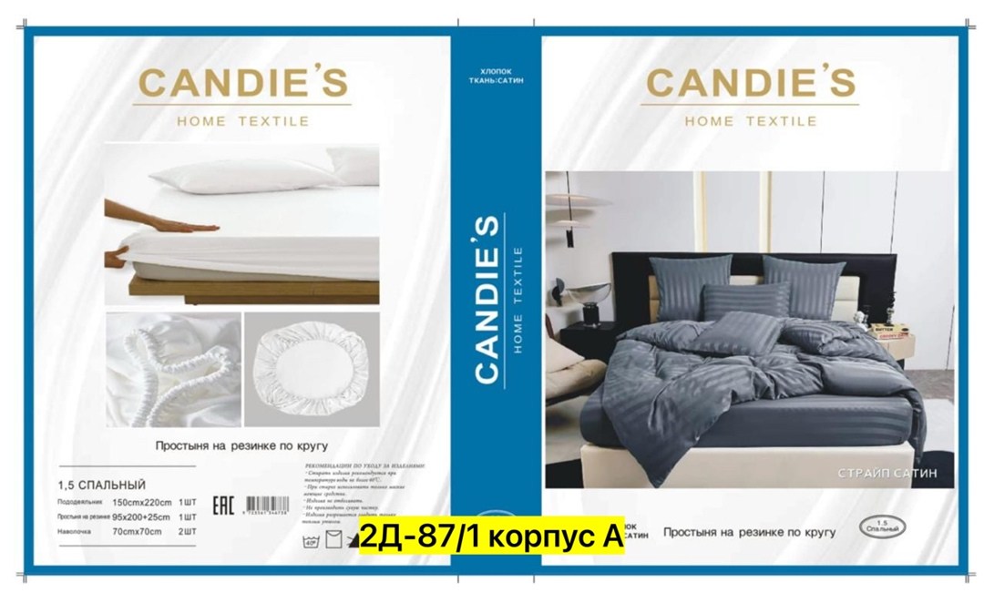 комплект постельного белья candies,постельное белье страйп сатин,постельное белье candies евро страйп сатин,постельное белье евро на резинке страйп сатин,постельное белье страйп сатин 1 5 спальное