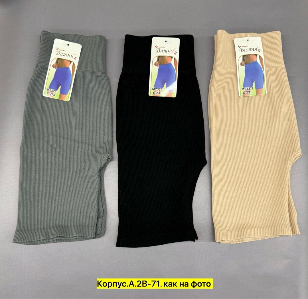 шорты в рубчик женские спортивные,женские велосипедки,велосипедки в рубчик,женские велосипедки в рубчик,женские шорты