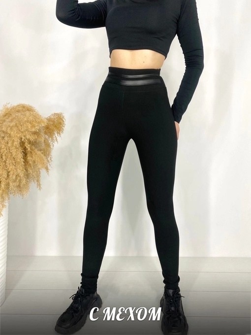 лосины теплые женские,леггинсы с мех,лосины утепленные,леггинсы утепленные на меху лосины зимне с начесом,легинсы женские