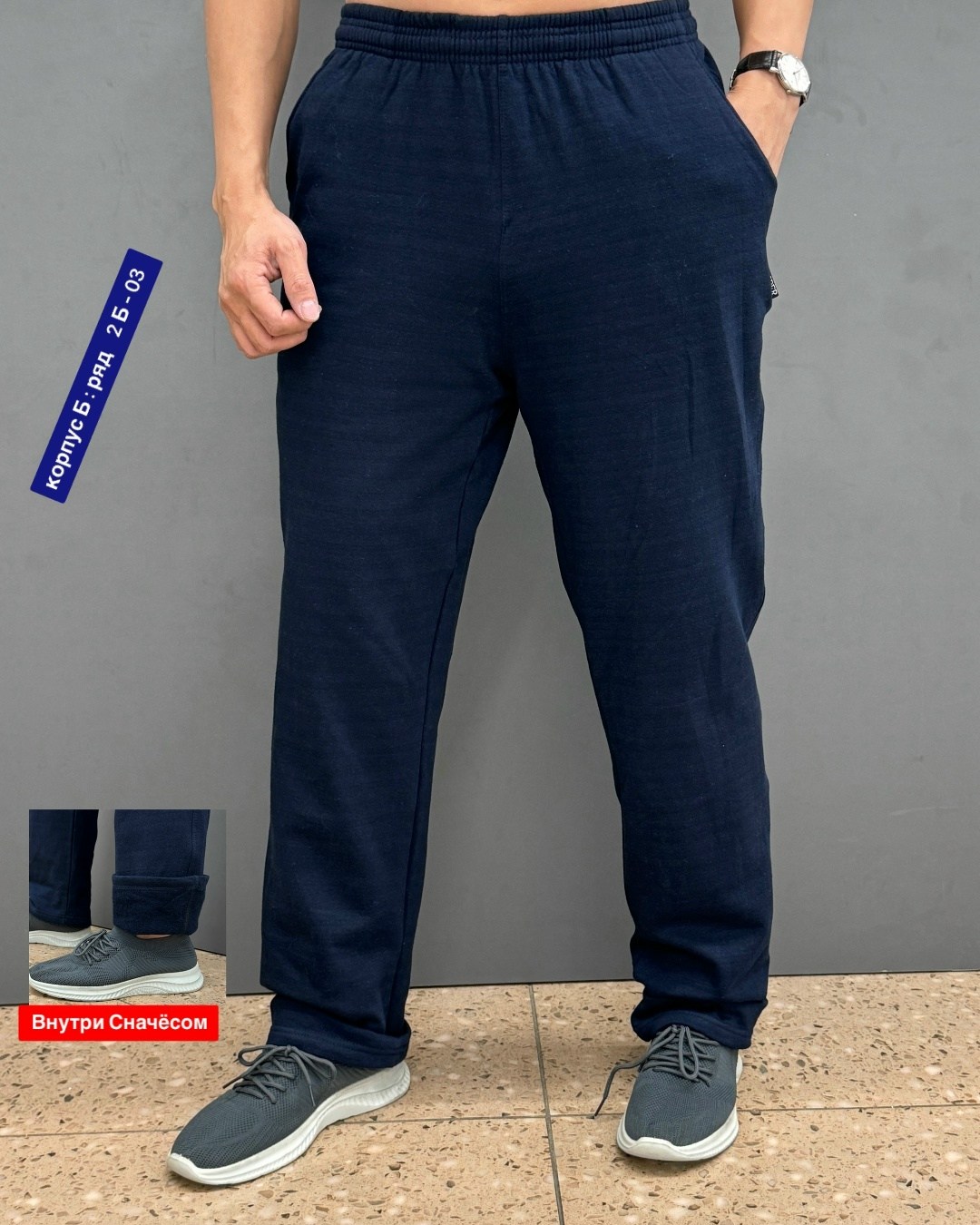 штаны с начесом,штаны мужские,спортивные брюки,спортивные мужские брюки,спортивные штаны мужские