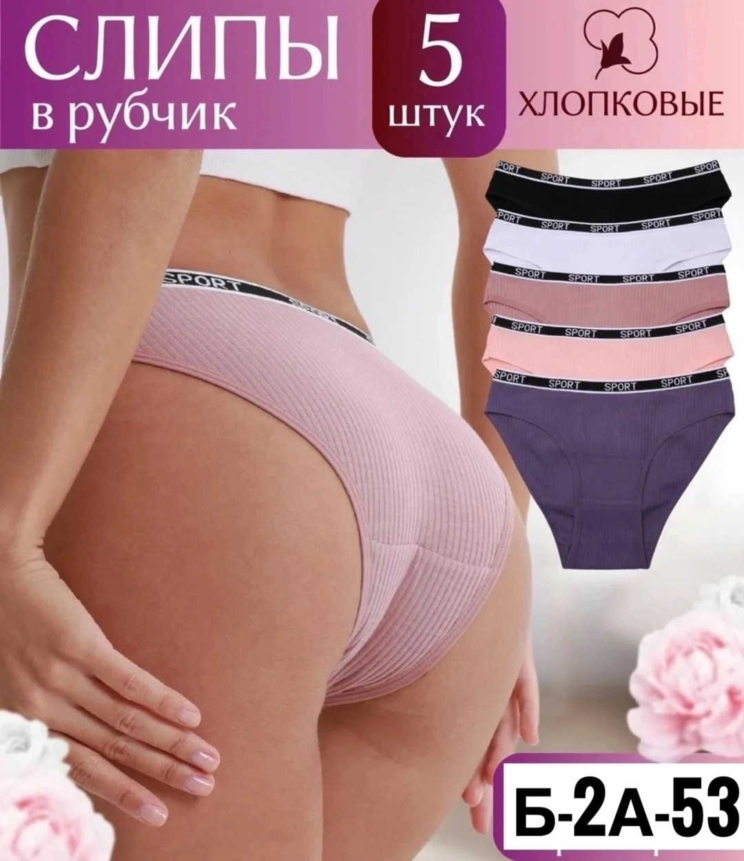 женские хлопковые трусы слипы,трусы слипы набор 5 штук,комплект трусов слипы,женские трусы набор,трусы набор женские хлопок слипы
