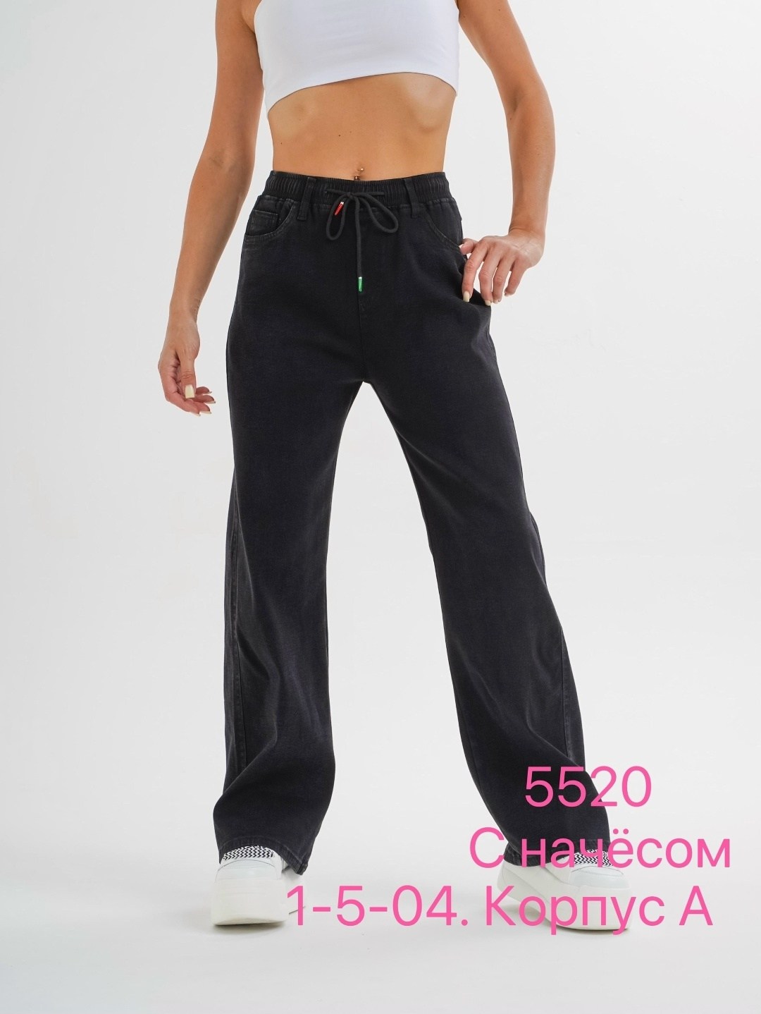 джинсы брюки,джинсы женские,джинсы палаццо,джинсы штаны,джинсы на флисе