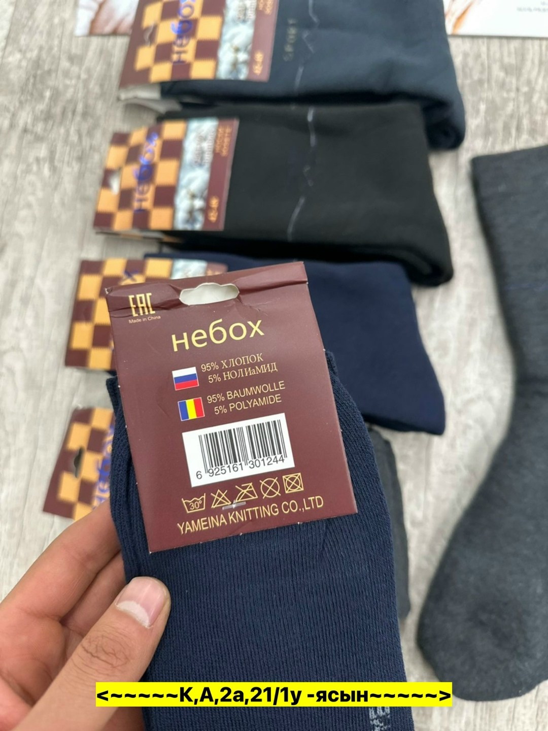 носки мужские,носки мужские махровые,мужские носки теплые,носки мужские 10 пар,носки плотные