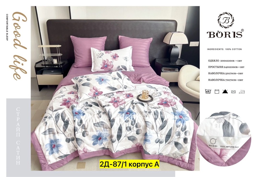 комплект постельного белья с одеялом boris,комплект постельного белья с готовым одеялом boris,комплект постельного белья c одеялом boris evro,комплект постельного белья с одеялом boris сатин,комплект