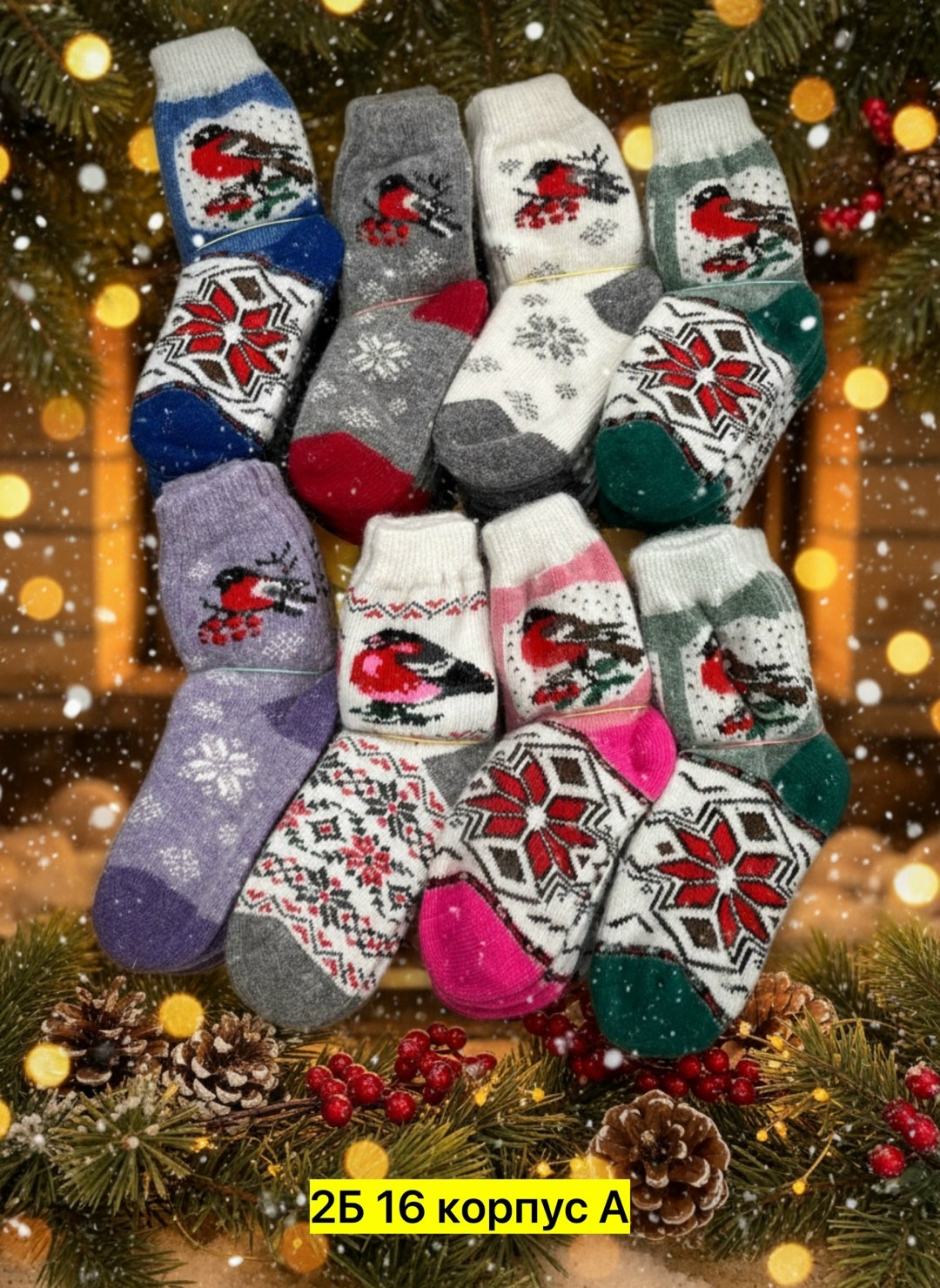 носки женские шерстяные,носки шерстяные,носки зимние шерстяные,носки женские,носки женские теплые