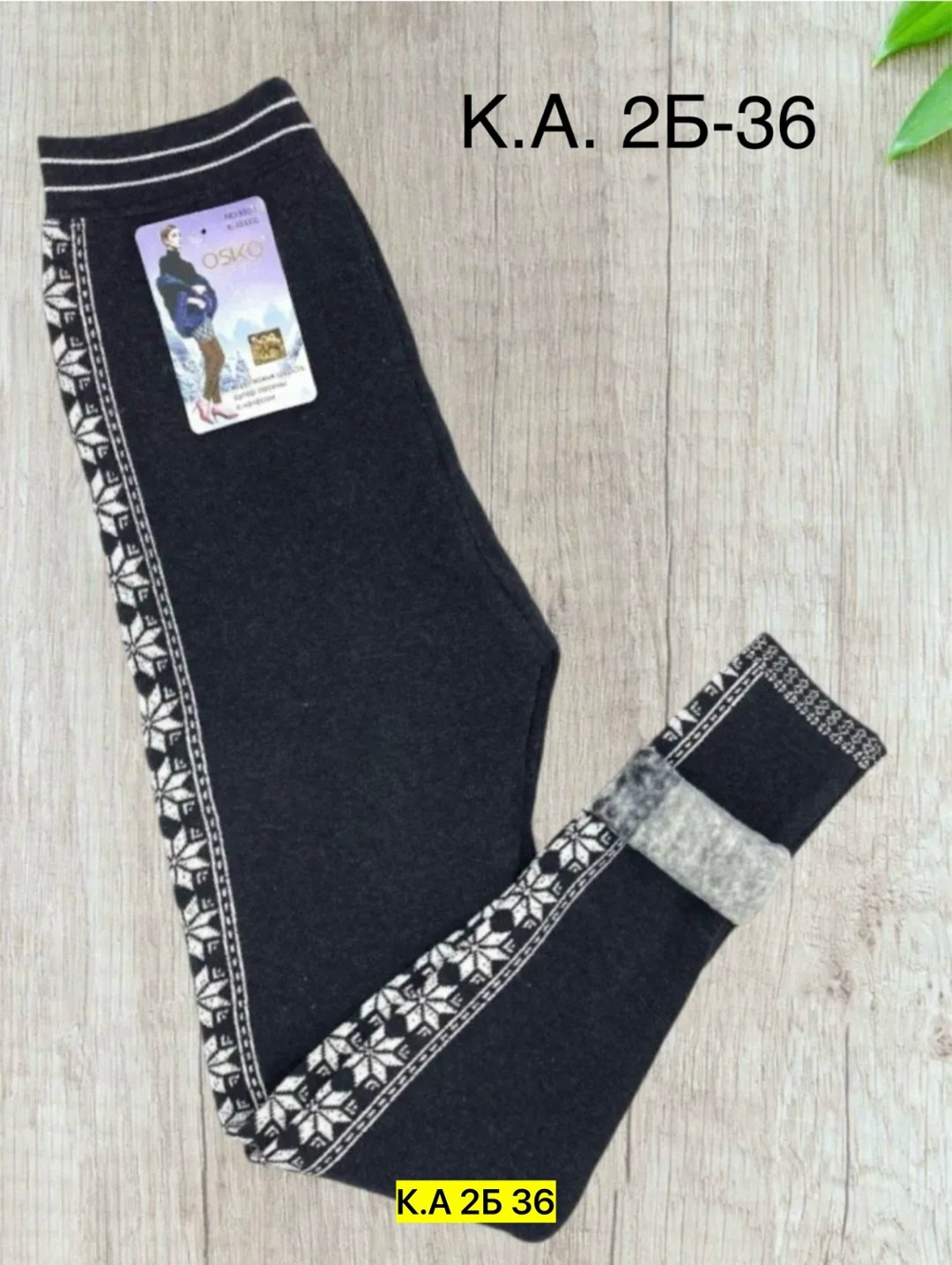 легинсы женские,лосины женские,женские леггинсы,теплые лосины,рейтузы женские шерстяные