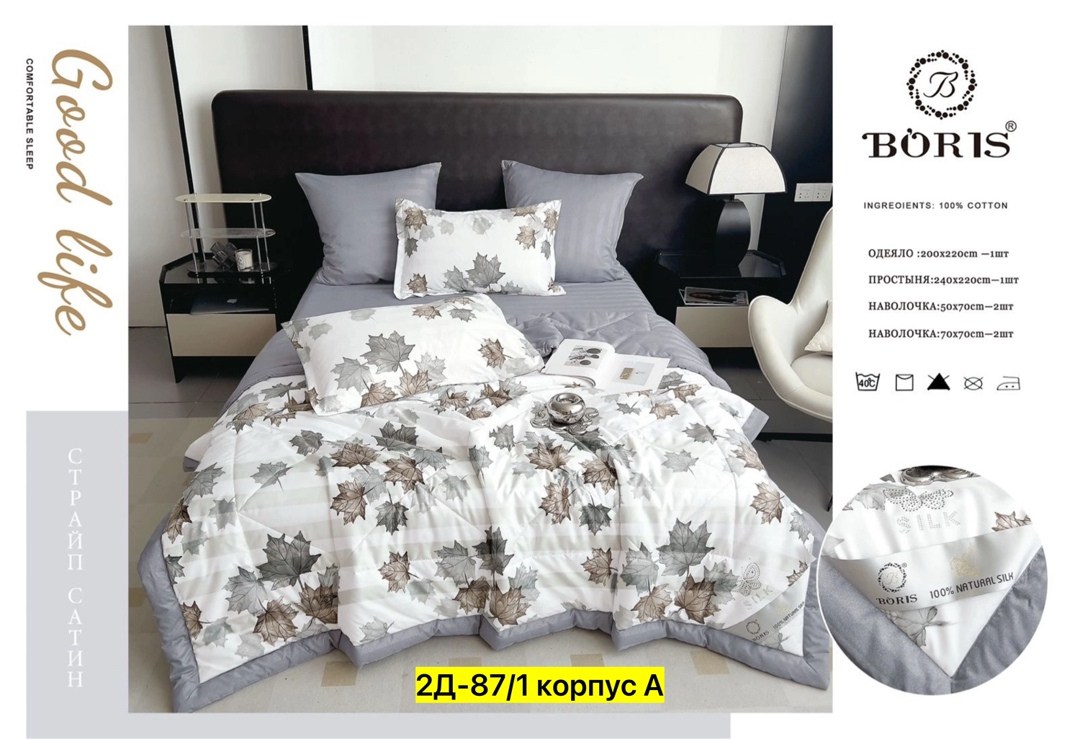 комплект постельного белья с одеялом boris,комплект постельного белья с готовым одеялом boris,комплект постельного белья c одеялом boris evro,комплект постельного белья с одеялом boris сатин,комплект