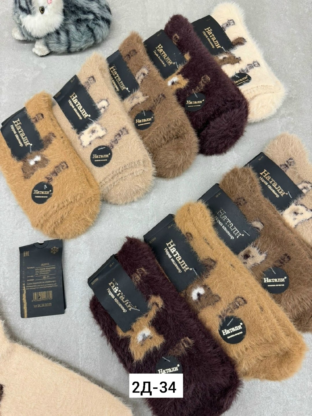 носки женские,женские носки теплый,носки женские норка,носки женские 10 пар,носки норка