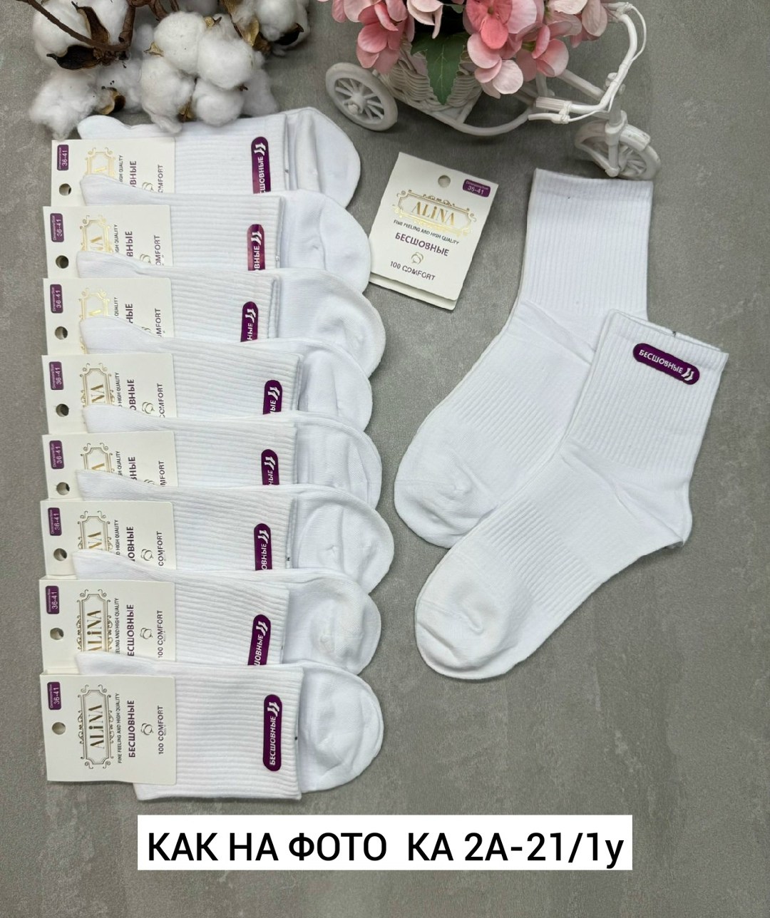 носки женские,носки белые женские,носки женские 10 пар,носки для женщин,носочки