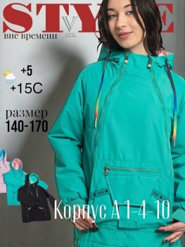 Верхняя одежда