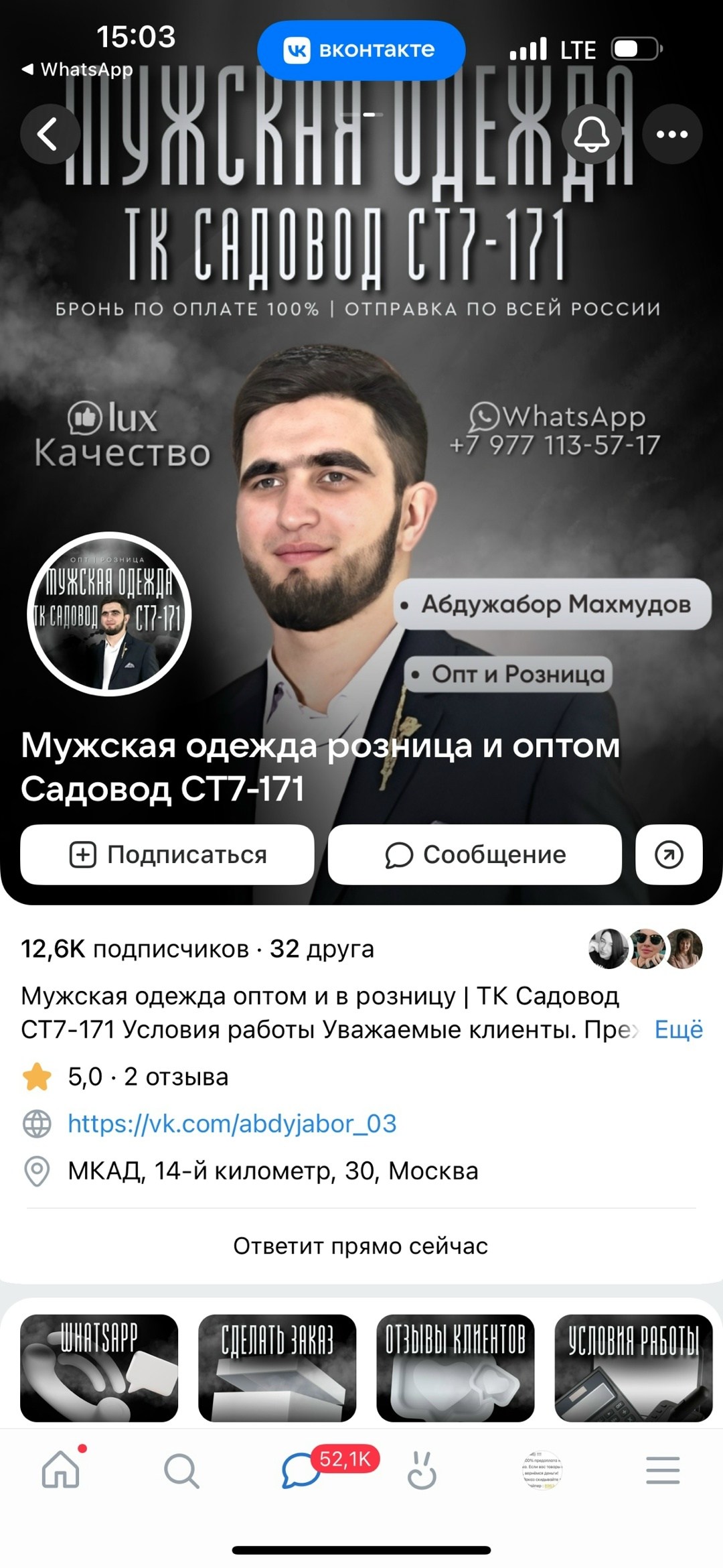 мужская одежда ,одежда ,, ,посредник