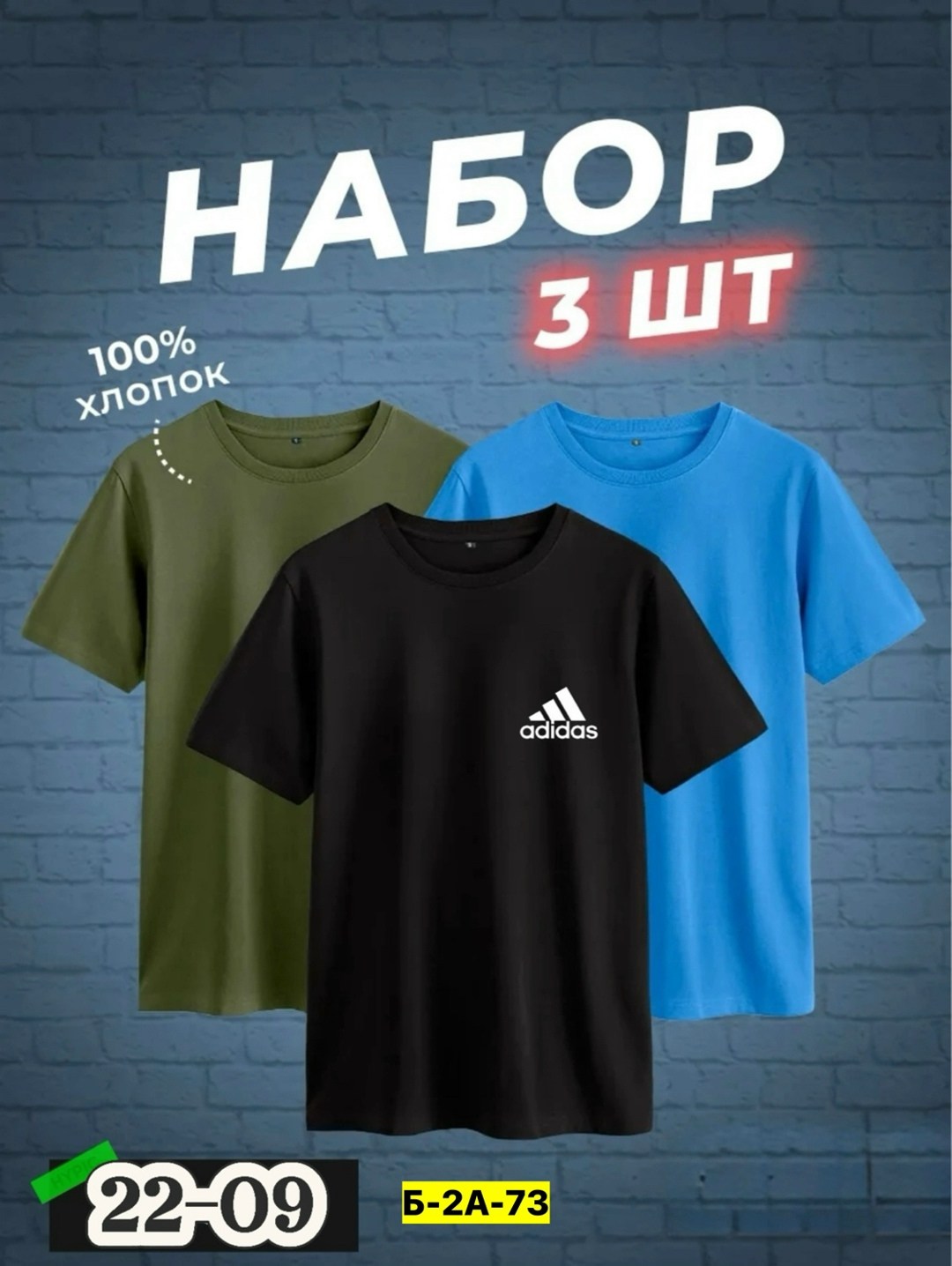 футболки мужские набор 3 шт,футболки комплект,набор футболок 3 шт,футболка хлопок набор 3 шт,футболка набор