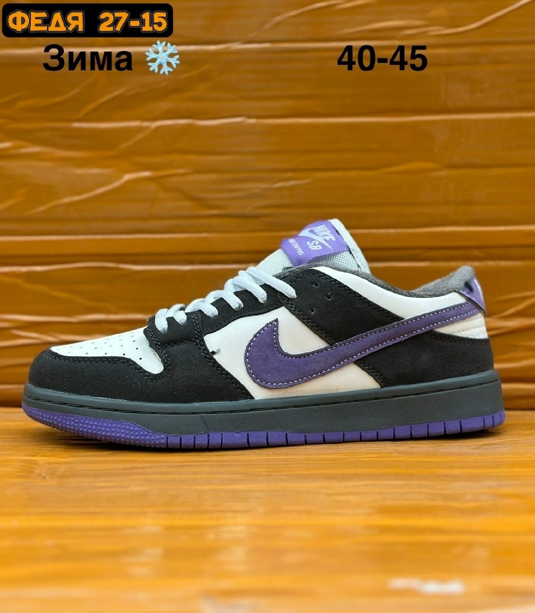 кроссовки nike dunk sb low purple pigeon,кроссовки nike sb dunk low,кроссовки,кроссовки nike,кроссовки dunk low sb
