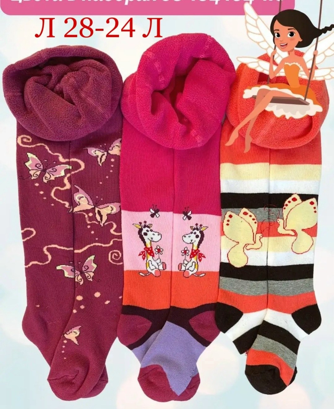 детские колготки,цветные детские колготки,колготки для детей,детские колготки для девочек,колготки на девочку