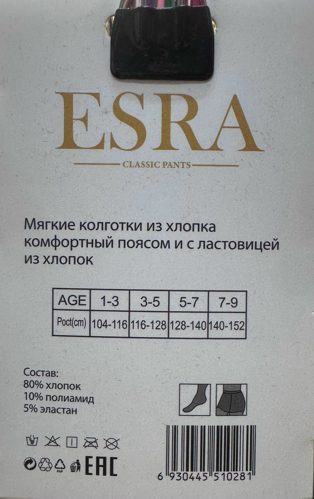 детские колготки,колготки для девочек,колготки хлопковые,колготки для девочек хлопковые,детские колготки хлопковые