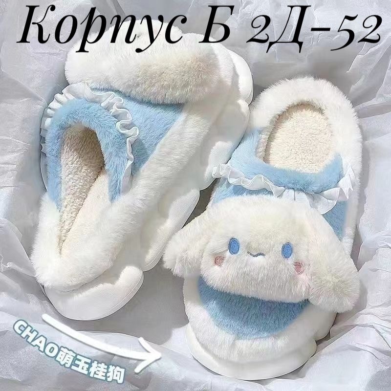 тапочки sanrio,тапочки милые,домашние тапочки для детей,тапочки для детей,плюшевые тапочки