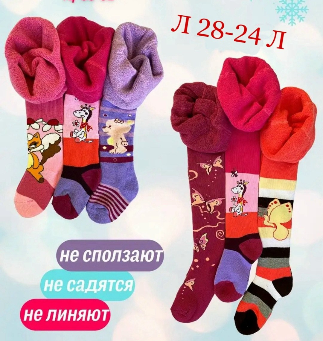 детские колготки,цветные детские колготки,колготки для детей,детские колготки для девочек,колготки на девочку