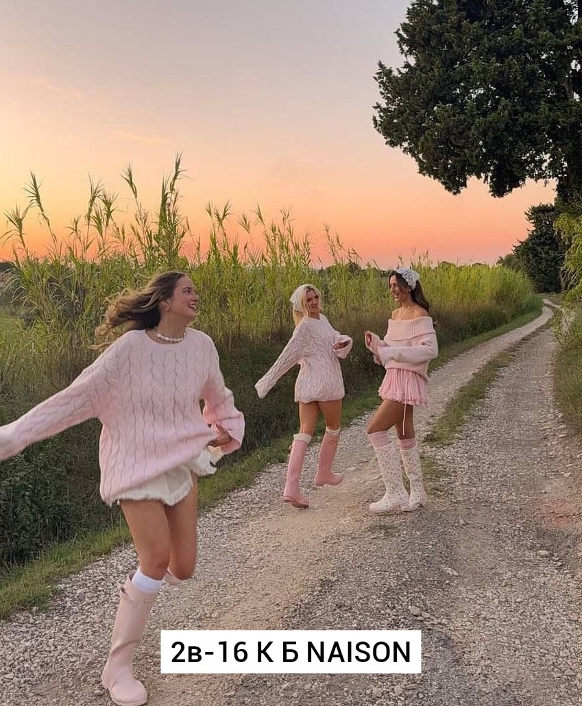 мода стиль,модные наряды,розовый свитер,мода модная