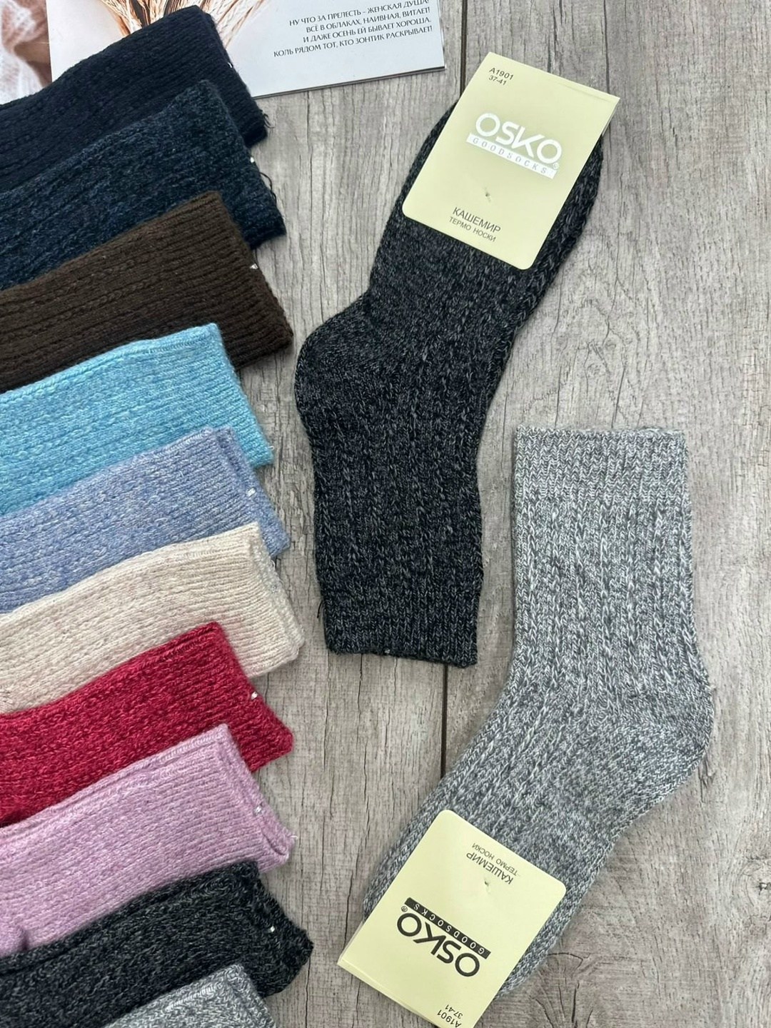 женские термо носки,носки женские 12 пар,женские носки,носки женские теплые,носки женские 10 пар