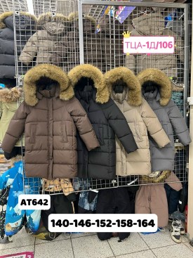 Верхняя одежда