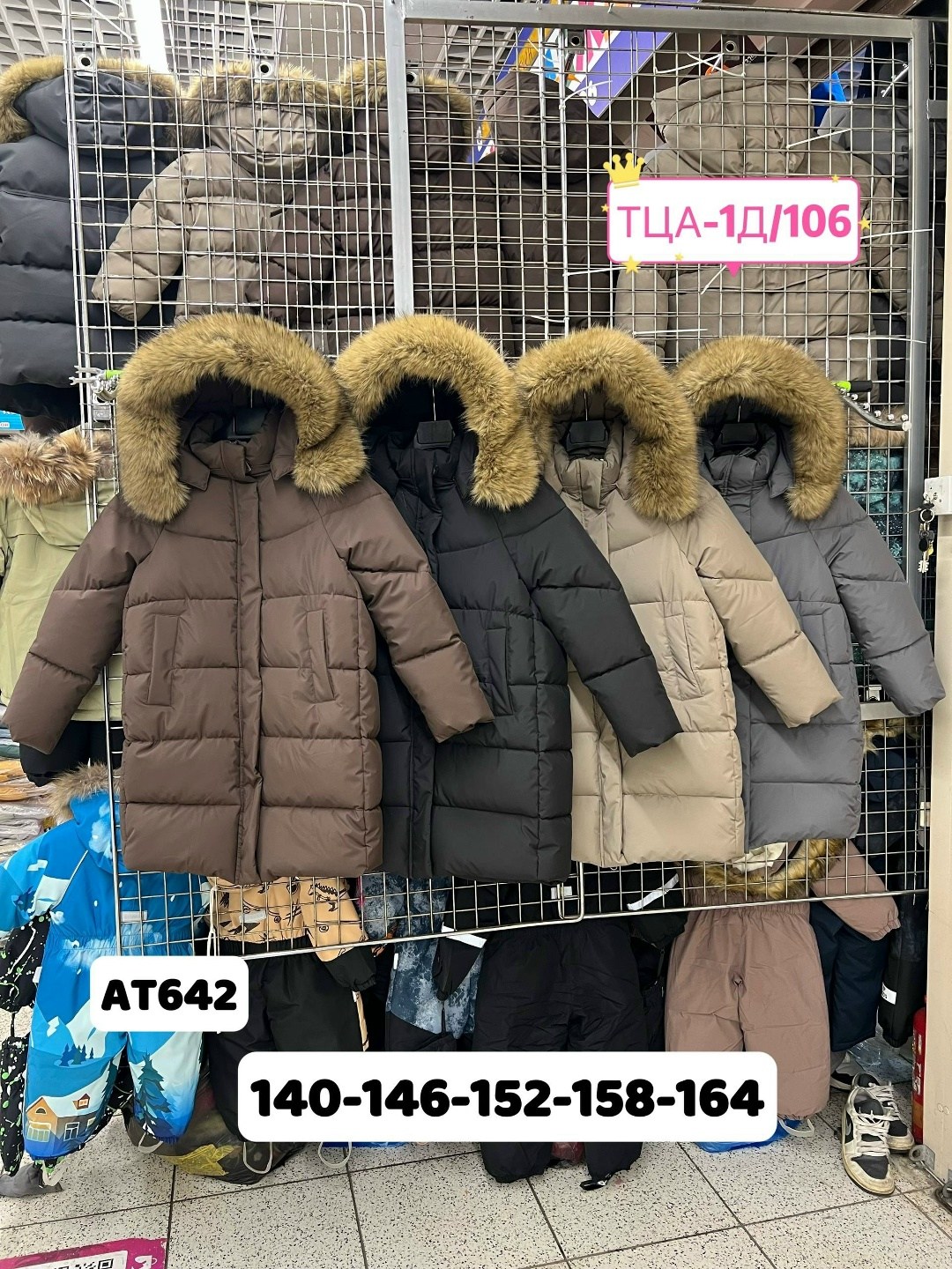 куртка зимняя детская,куртка зимняя,куртка зимняя для девочек,зимняя куртка пуховик,куртка теплая